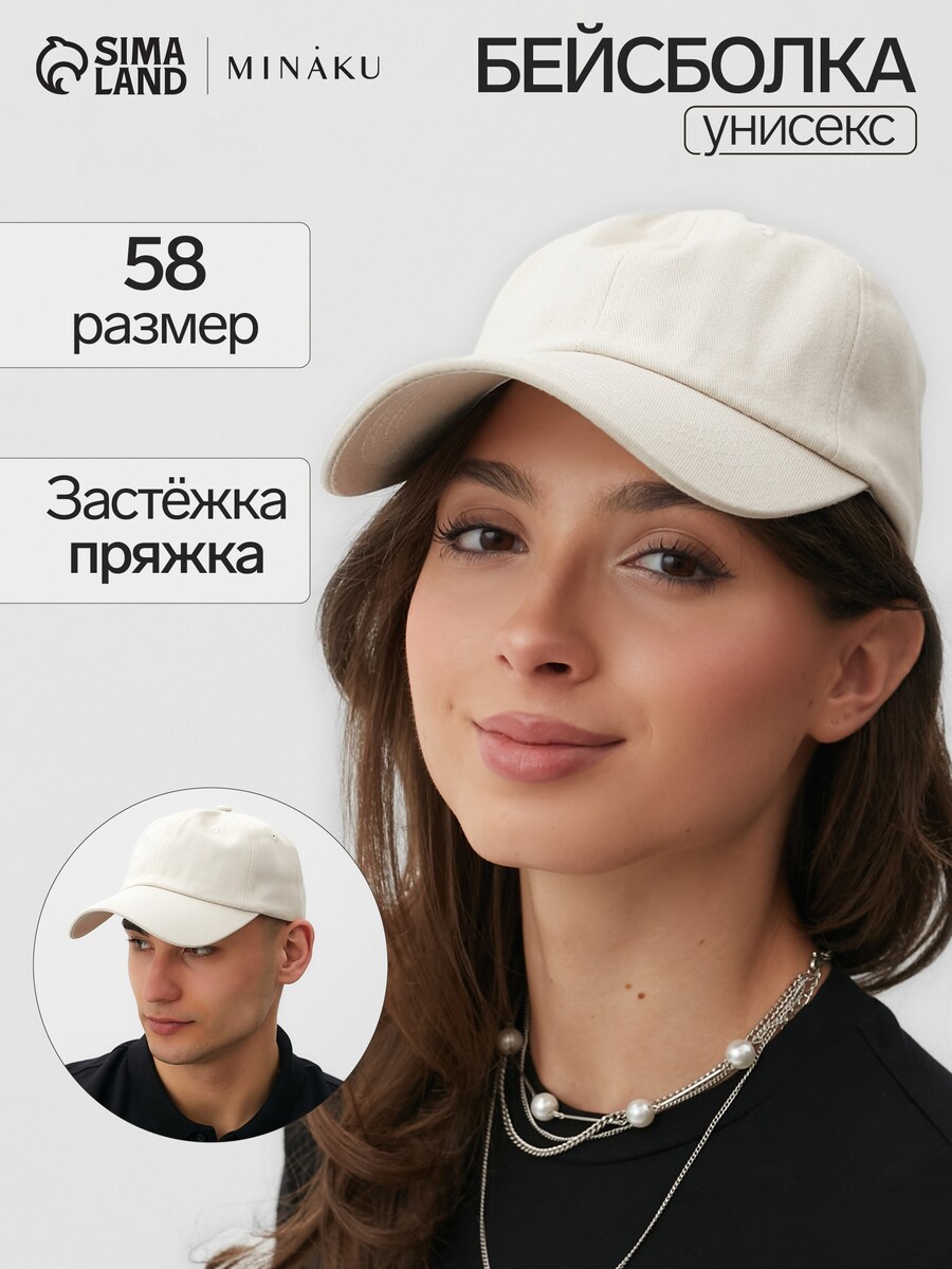 Кепка однотонная