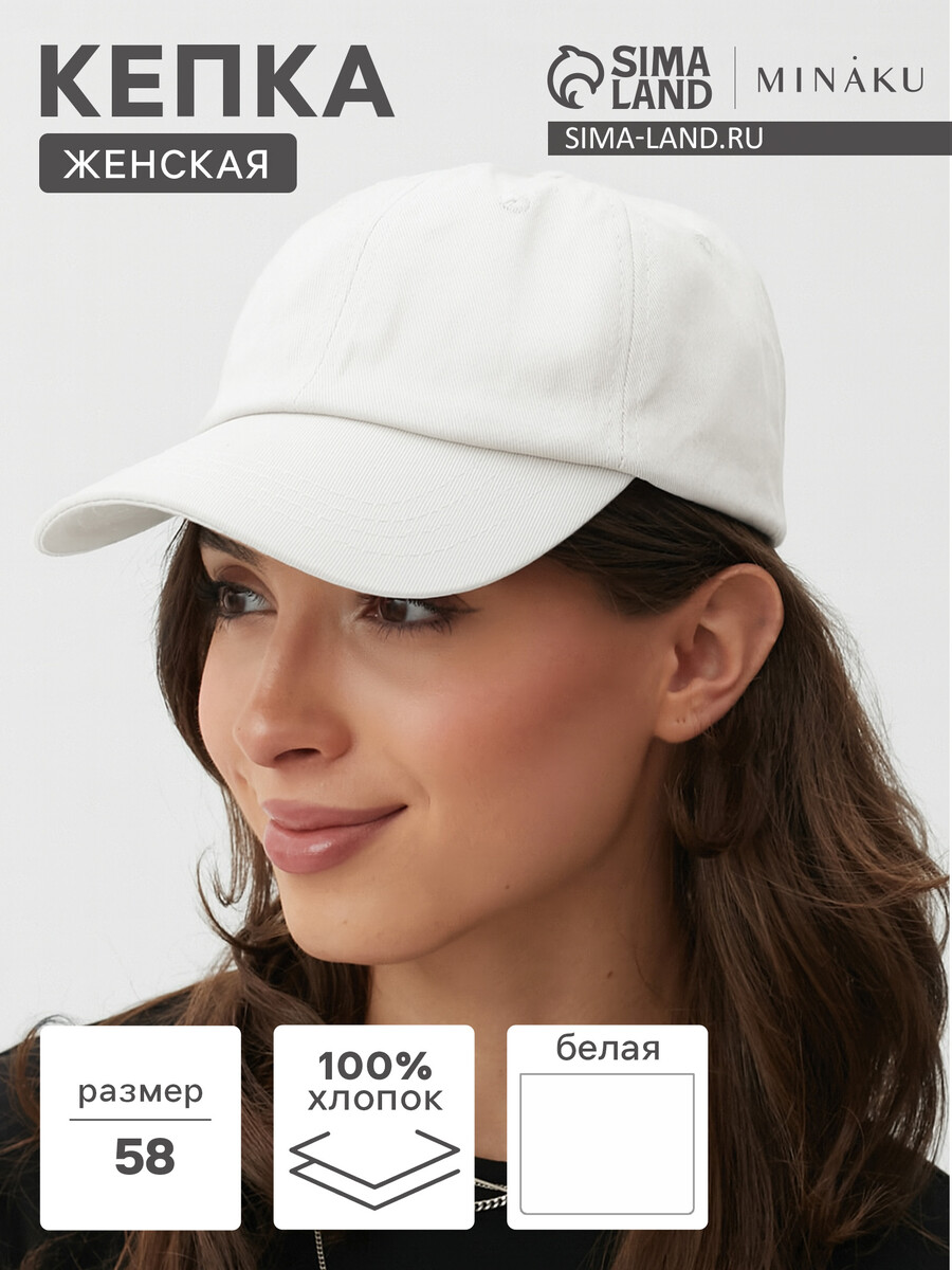 Кепка однотонная